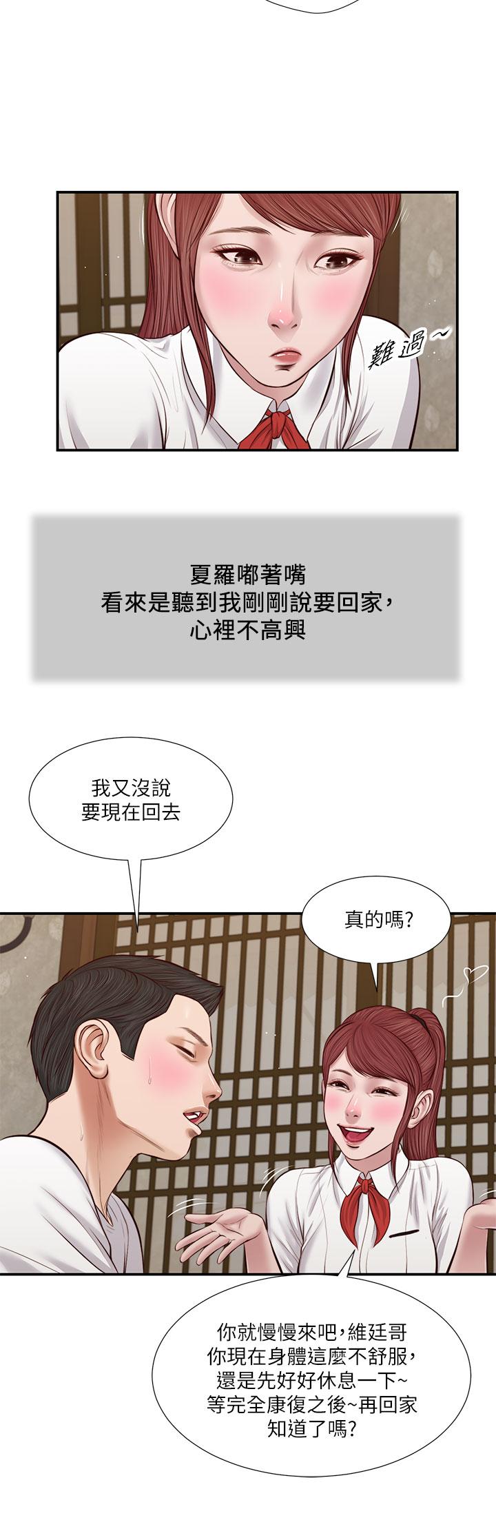 漫画韩国 小妾   - 立即阅读 第37話-你幹嘛舔那裡第20漫画图片