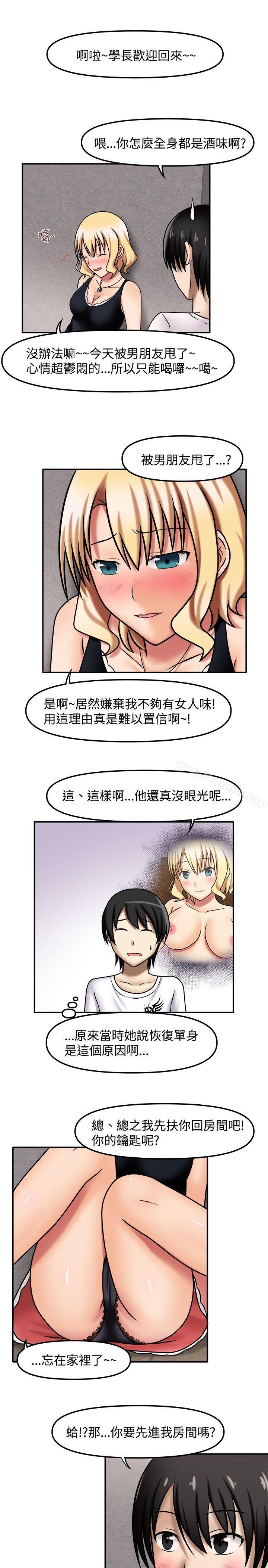 赤紅之堂 在线观看 第8話 漫画图片11