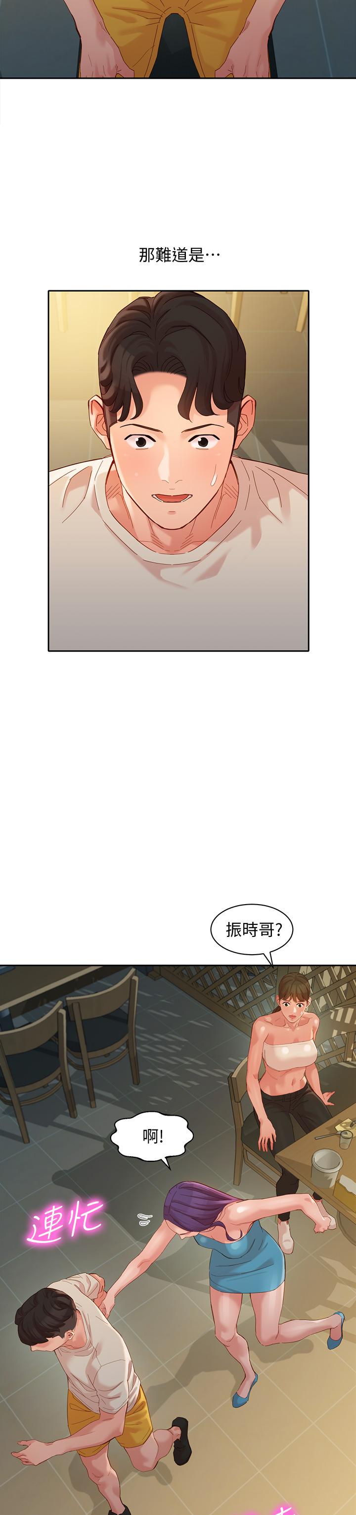 韩漫H漫画 女神写真  - 点击阅读 第50话-双珠对决 19