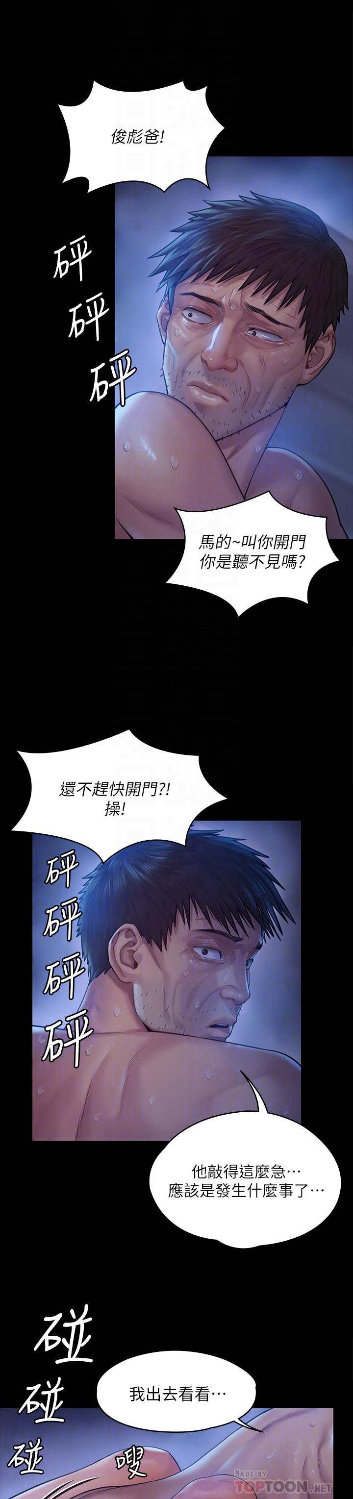 韩漫H漫画 傀儡  - 点击阅读 第186话-谁都阻止不了的夫妻关係 12