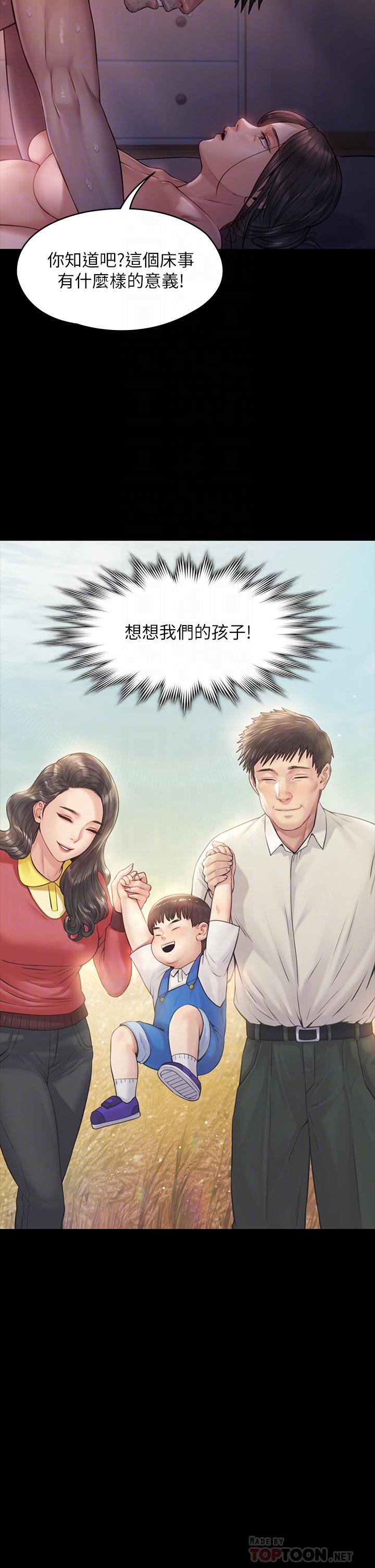 漫画韩国 傀儡   - 立即阅读 第186話-誰都阻止不瞭的夫妻關係第14漫画图片