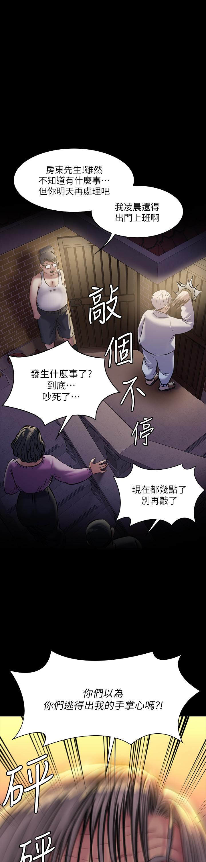 傀儡 第186話-誰都阻止不瞭的夫妻關係 韩漫图片33