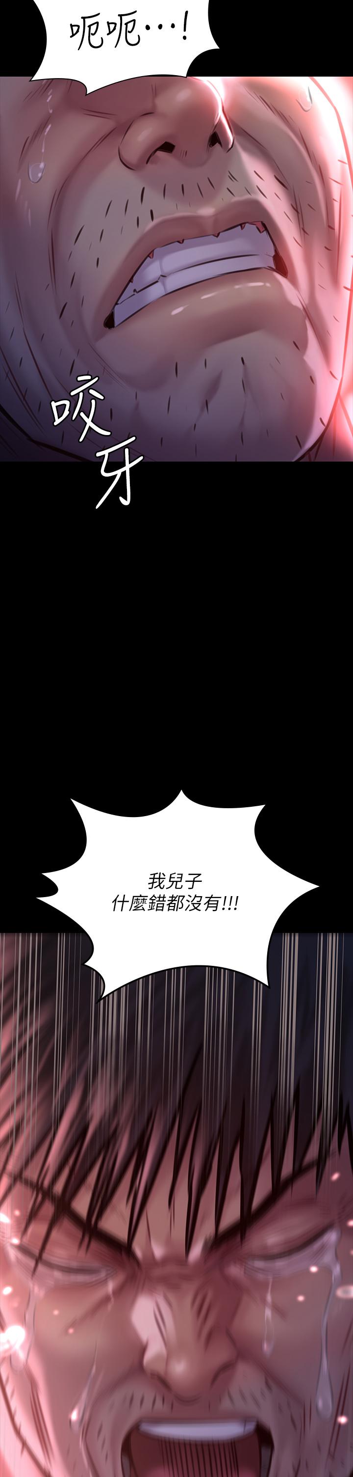 漫画韩国 傀儡   - 立即阅读 第186話-誰都阻止不瞭的夫妻關係第36漫画图片