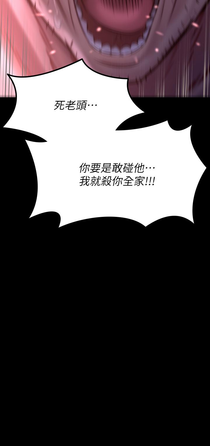 韩漫H漫画 傀儡  - 点击阅读 第186话-谁都阻止不了的夫妻关係 37