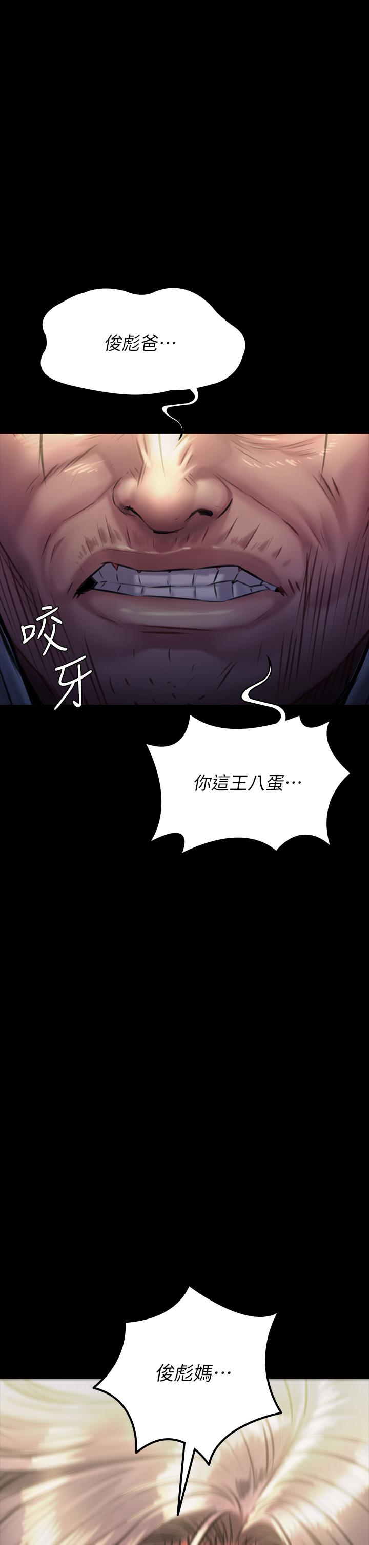 漫画韩国 傀儡   - 立即阅读 第186話-誰都阻止不瞭的夫妻關係第42漫画图片