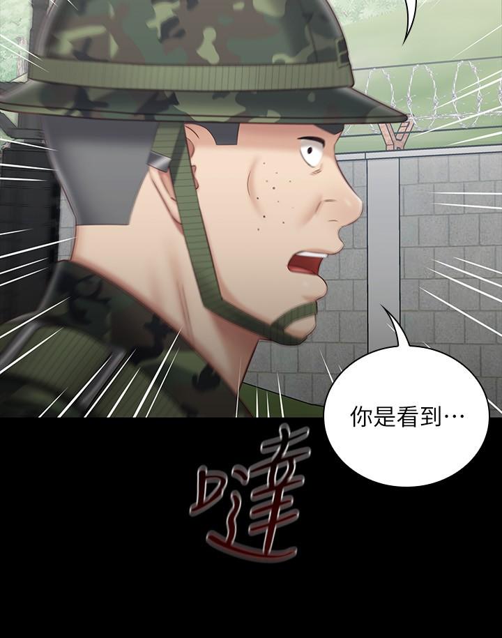 漫画韩国 妹妹的義務   - 立即阅读 第78話-我會讓你自己送上門第7漫画图片