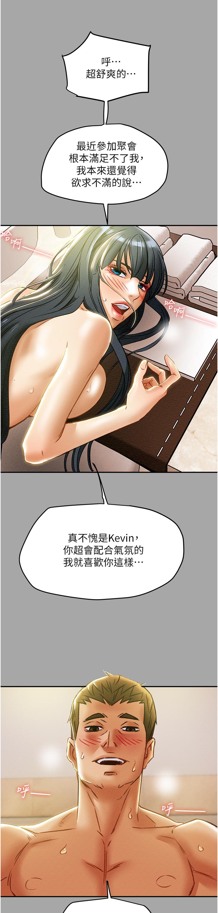 純情女攻略計劃漫画 免费阅读 第49话-今晚跟我好好喝一杯吧 2.jpg