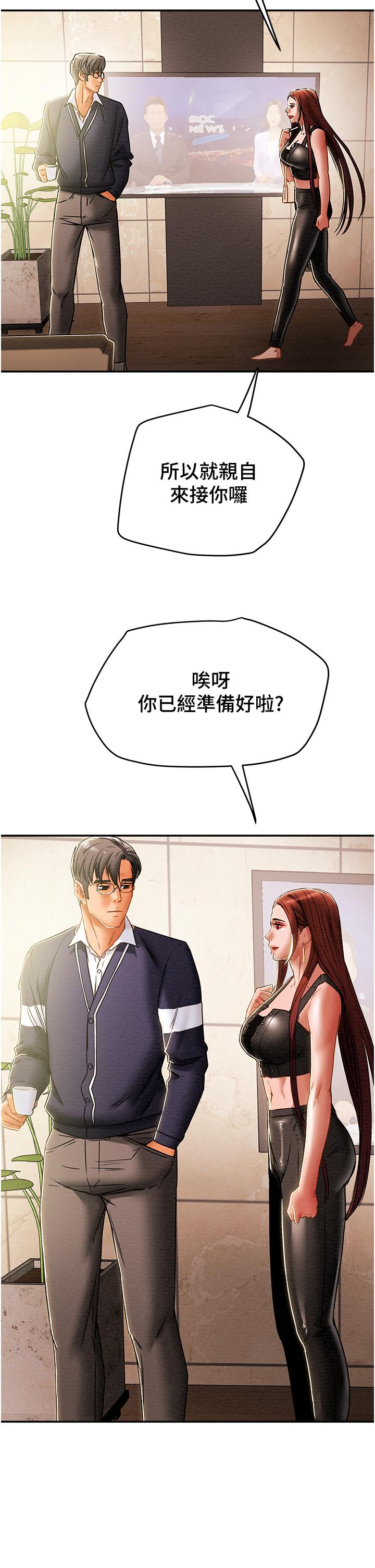 純情女攻略計劃 在线观看 第49話-今晚跟我好好喝一杯吧 漫画图片20