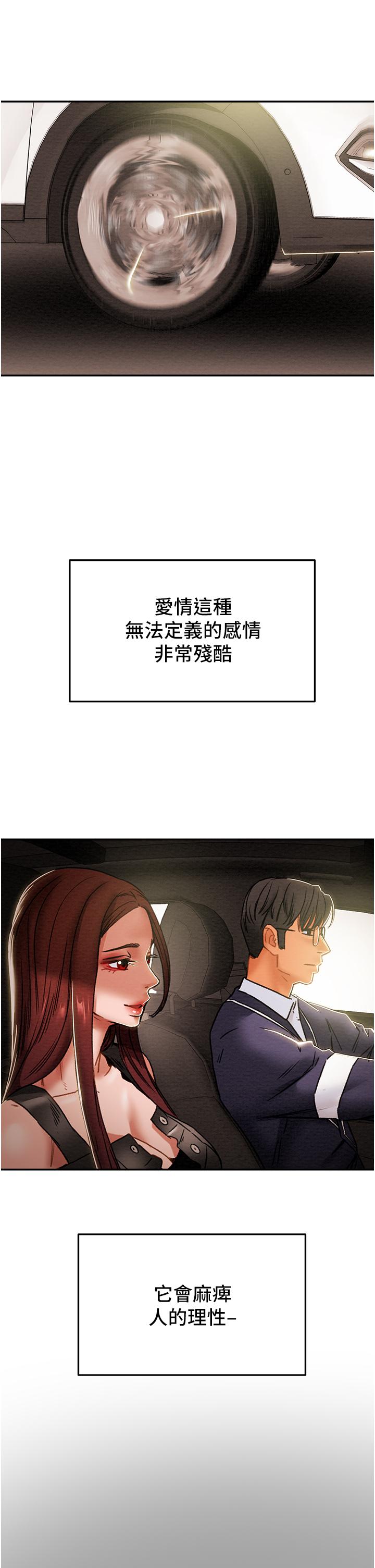 純情女攻略計劃 在线观看 第49話-今晚跟我好好喝一杯吧 漫画图片25