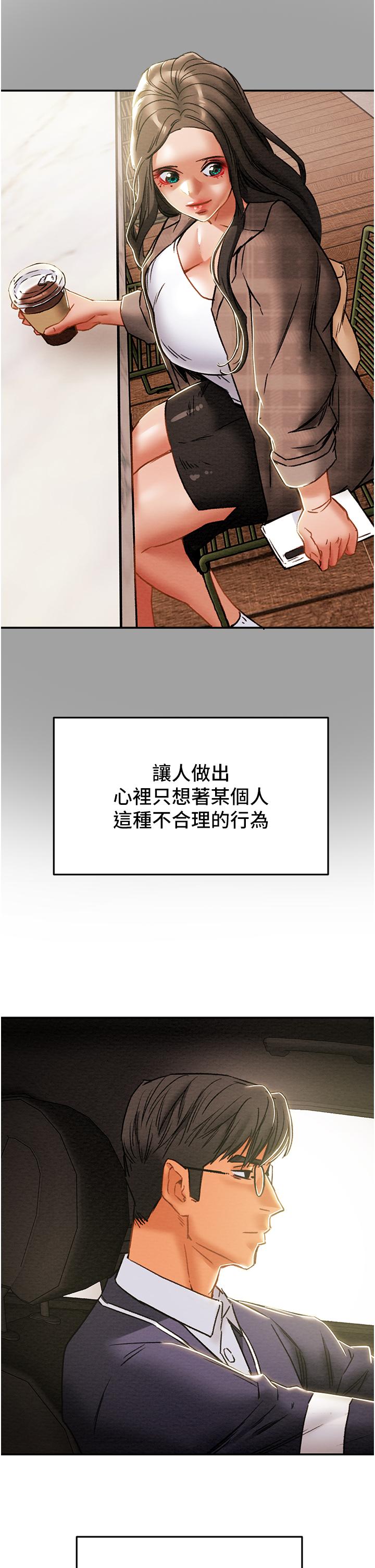 純情女攻略計劃 在线观看 第49話-今晚跟我好好喝一杯吧 漫画图片26