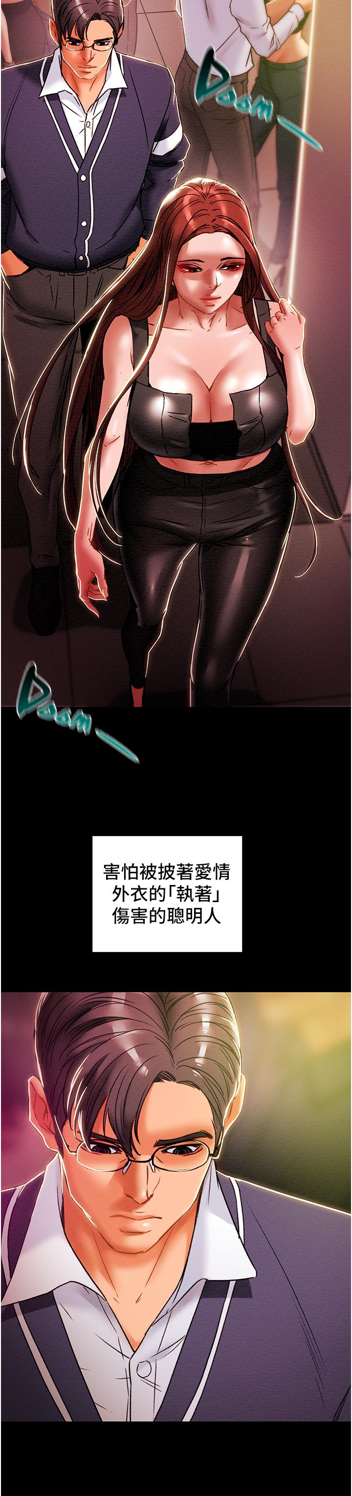 純情女攻略計劃漫画 免费阅读 第49话-今晚跟我好好喝一杯吧 30.jpg