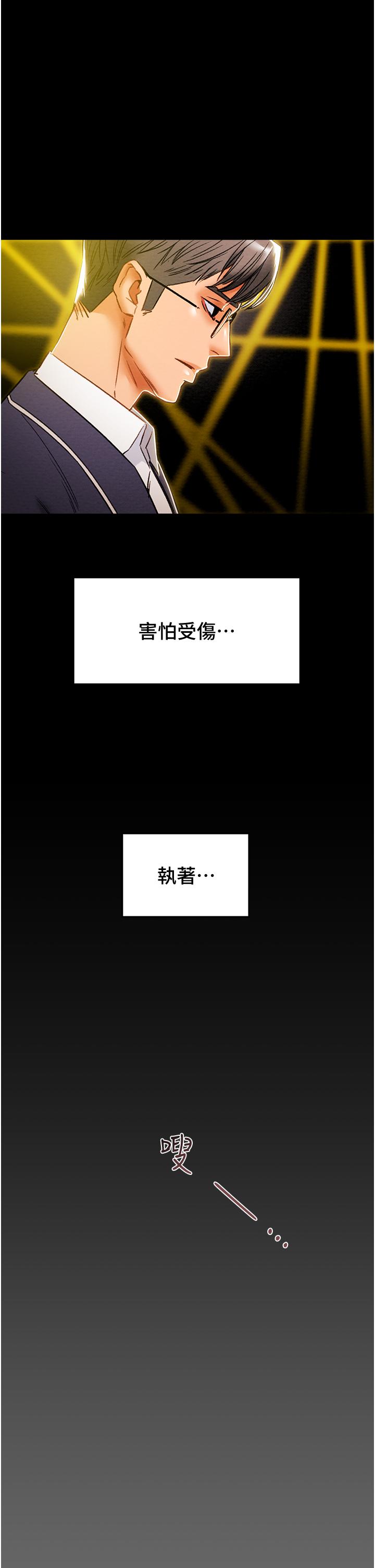 韩漫H漫画 纯情女攻略计划  - 点击阅读 第49话-今晚跟我好好喝一杯吧 33