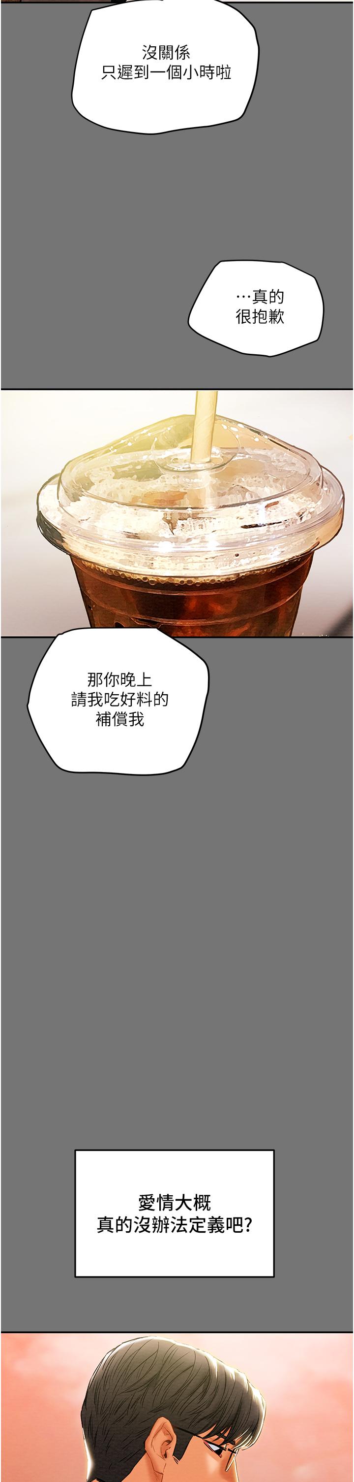 純情女攻略計劃漫画 免费阅读 第49话-今晚跟我好好喝一杯吧 37.jpg