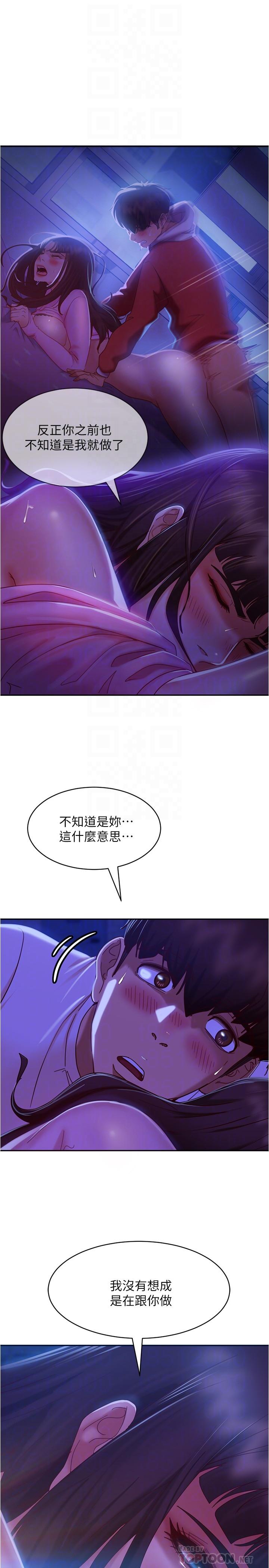 漫画韩国 不良女房客   - 立即阅读 第19話-讓你也試試那滋味第10漫画图片