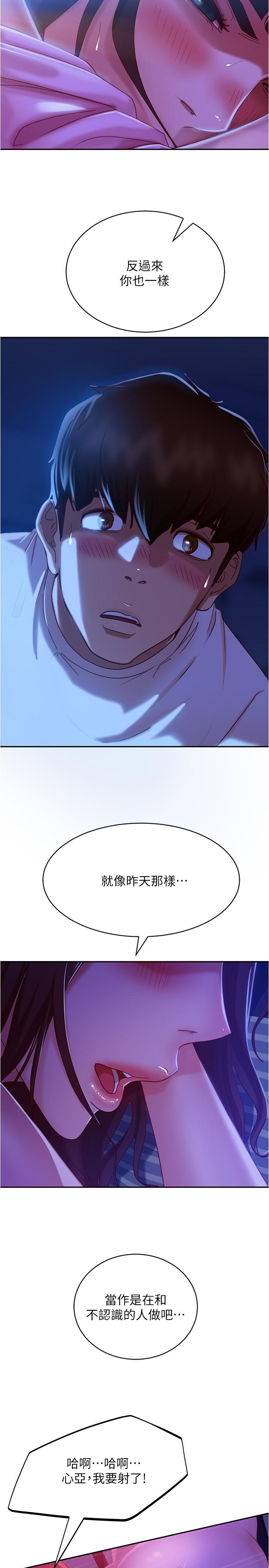 不良女房客 在线观看 第19話-讓你也試試那滋味 漫画图片11