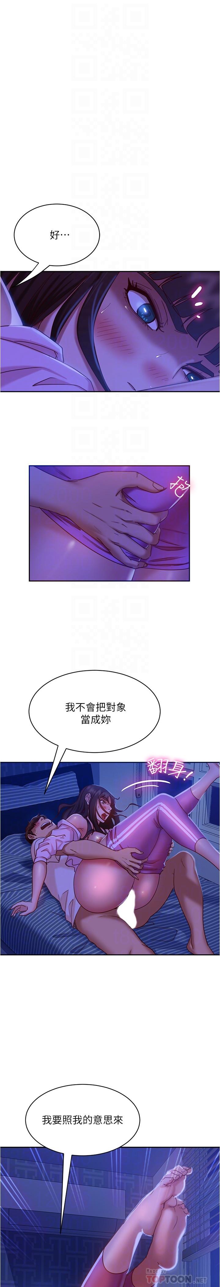 不良女房客漫画 免费阅读 第19话-让你也试试那滋味 14.jpg