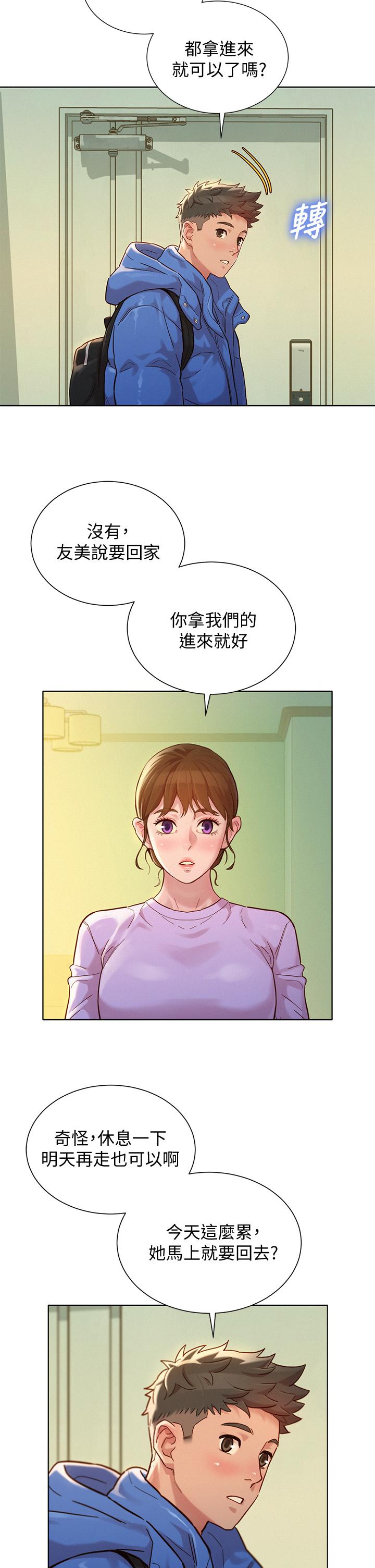韩漫H漫画 漂亮乾姊姊  - 点击阅读 第146话-为什么突然叫多熙的名字 13