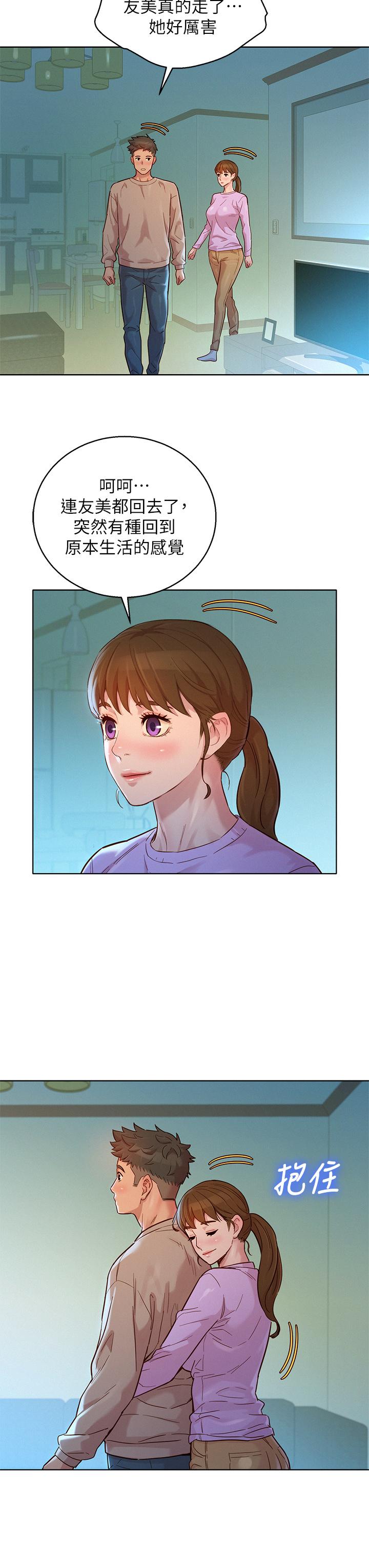 漫画韩国 漂亮乾姊姊   - 立即阅读 第146話-為什麼突然叫多熙的名字第17漫画图片