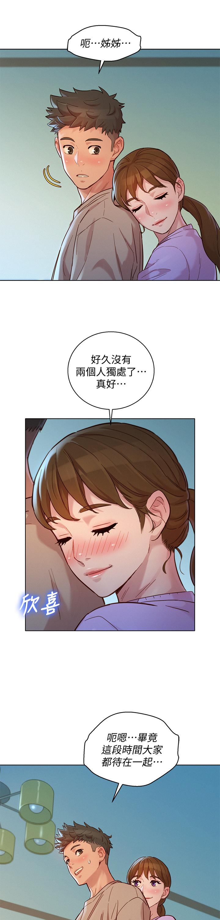 韩漫H漫画 漂亮乾姊姊  - 点击阅读 第146话-为什么突然叫多熙的名字 19