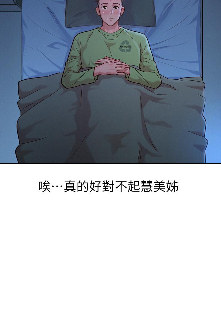 韩漫H漫画 漂亮乾姊姊  - 点击阅读 第146话-为什么突然叫多熙的名字 26