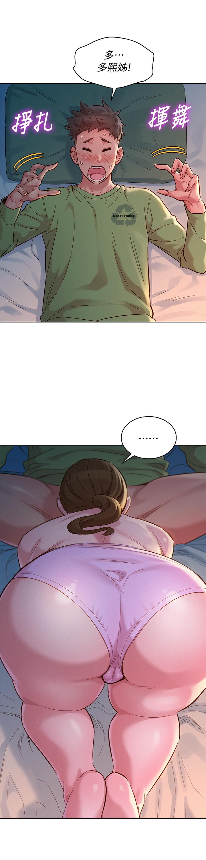 漫画韩国 漂亮乾姊姊   - 立即阅读 第146話-為什麼突然叫多熙的名字第35漫画图片