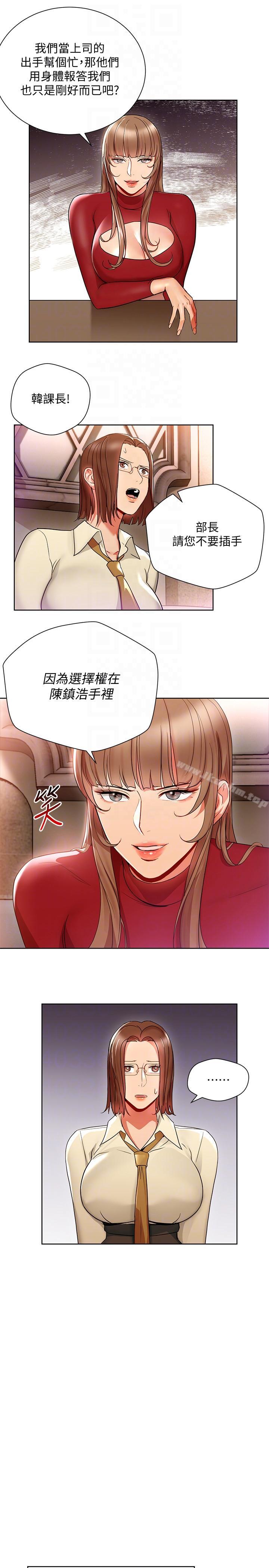 玩轉女上司 在线观看 第15話-先射一發再說 漫画图片9