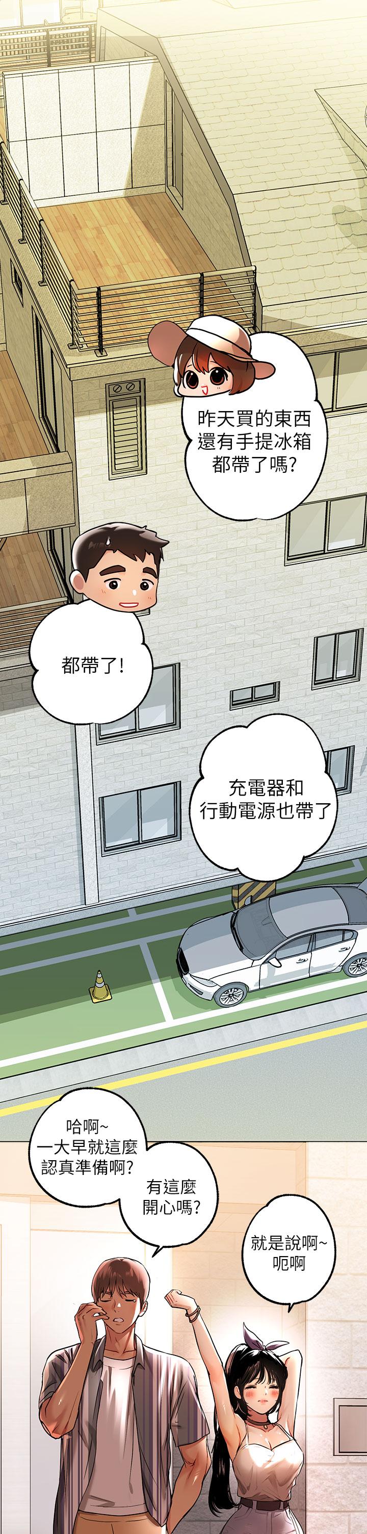 漫画韩国 富傢女姐姐   - 立即阅读 第11話-充滿淫欲氛圍的車內第1漫画图片