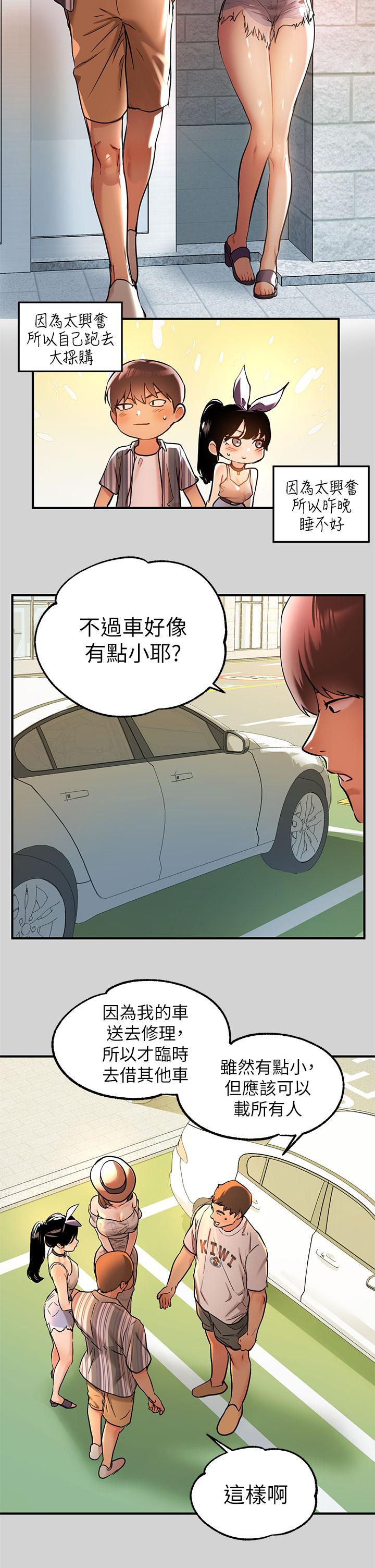 富家女姐姐 第11話-充滿淫欲氛圍的車內 韩漫图片2