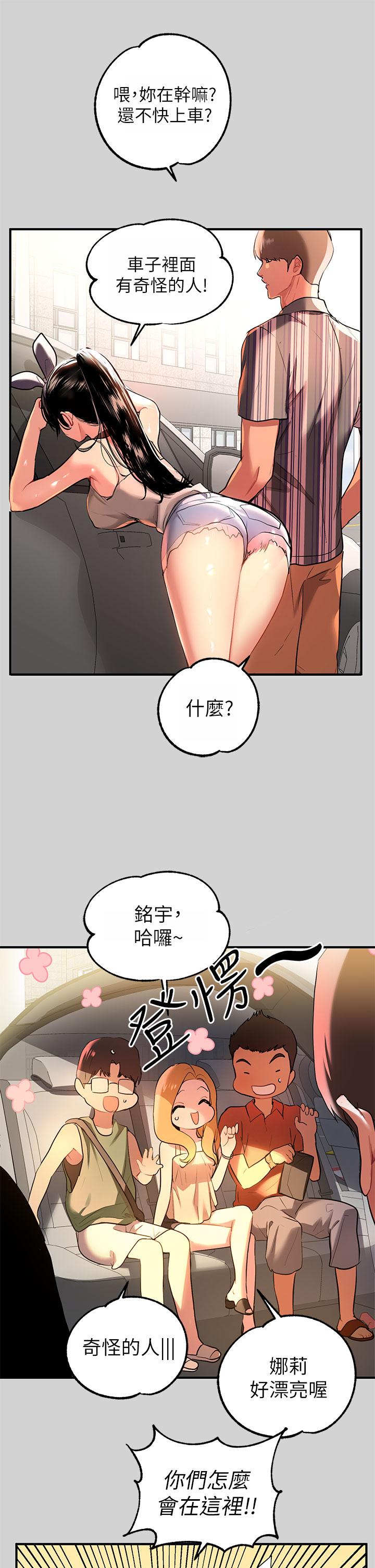 漫画韩国 富傢女姐姐   - 立即阅读 第11話-充滿淫欲氛圍的車內第5漫画图片