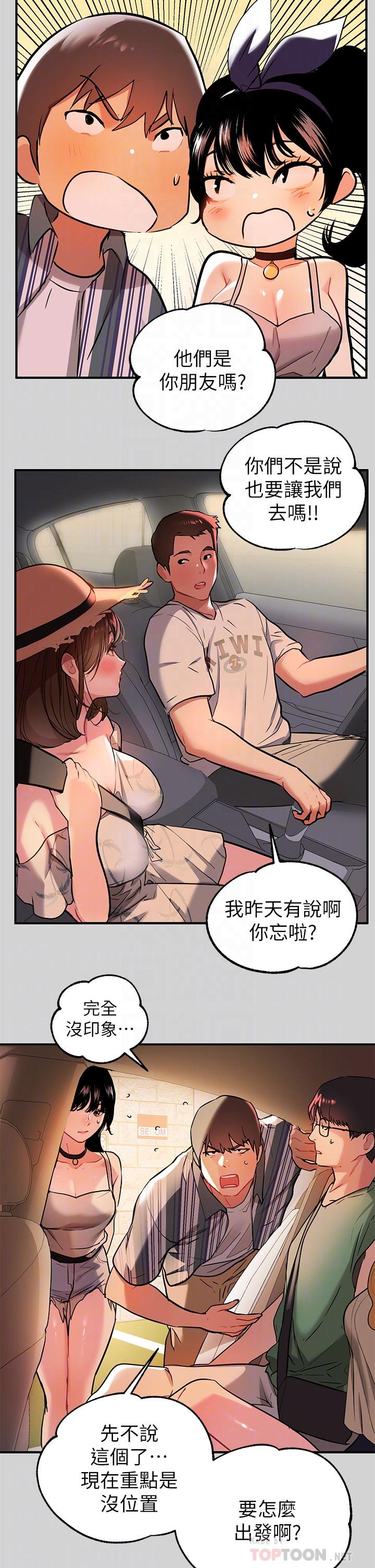 富家女姐姐 第11話-充滿淫欲氛圍的車內 韩漫图片6