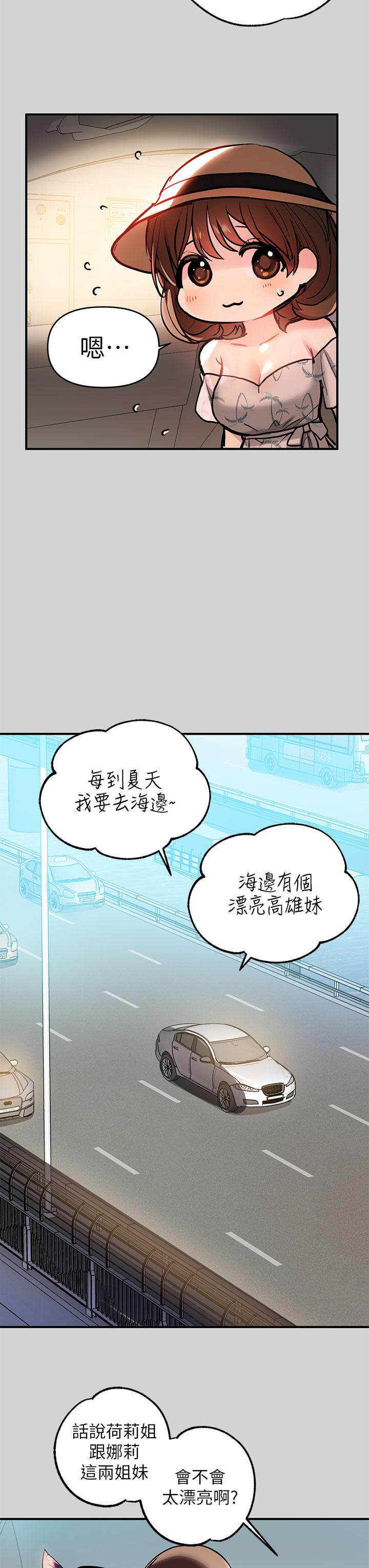 韩漫H漫画 富家女姐姐  - 点击阅读 第11话-充满淫欲氛围的车内 7
