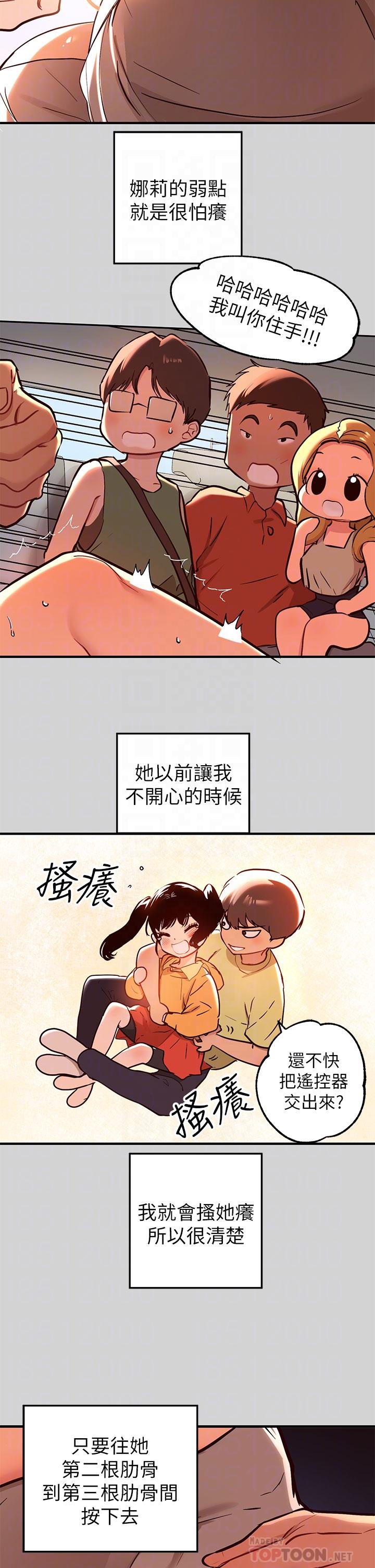 漫画韩国 富傢女姐姐   - 立即阅读 第11話-充滿淫欲氛圍的車內第14漫画图片