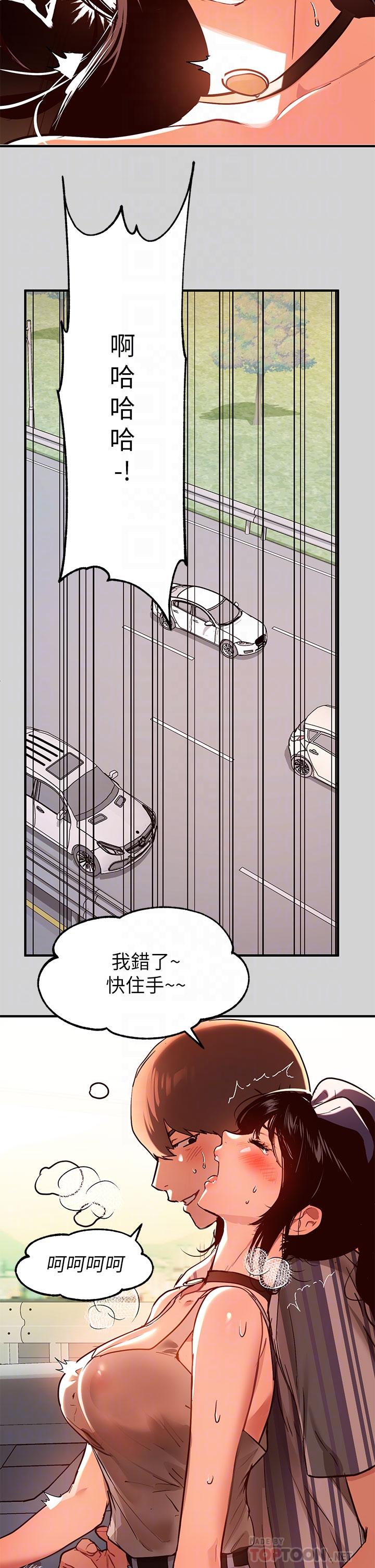 韩漫H漫画 富家女姐姐  - 点击阅读 第11话-充满淫欲氛围的车内 16