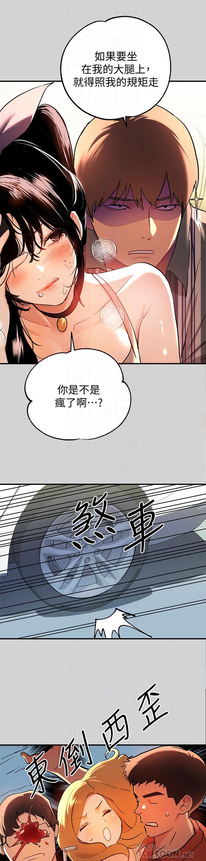 漫画韩国 富傢女姐姐   - 立即阅读 第11話-充滿淫欲氛圍的車內第18漫画图片