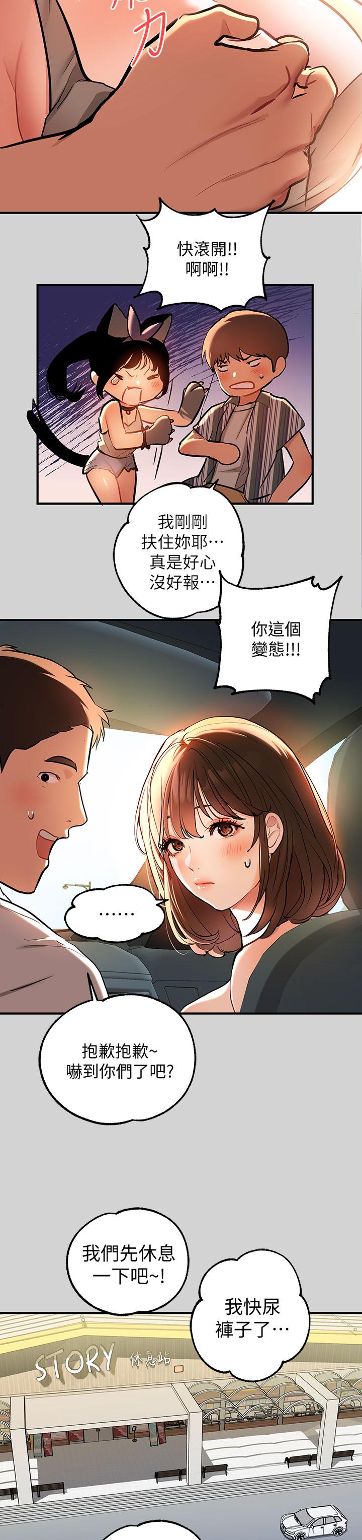 富家女姐姐 第11話-充滿淫欲氛圍的車內 韩漫图片20