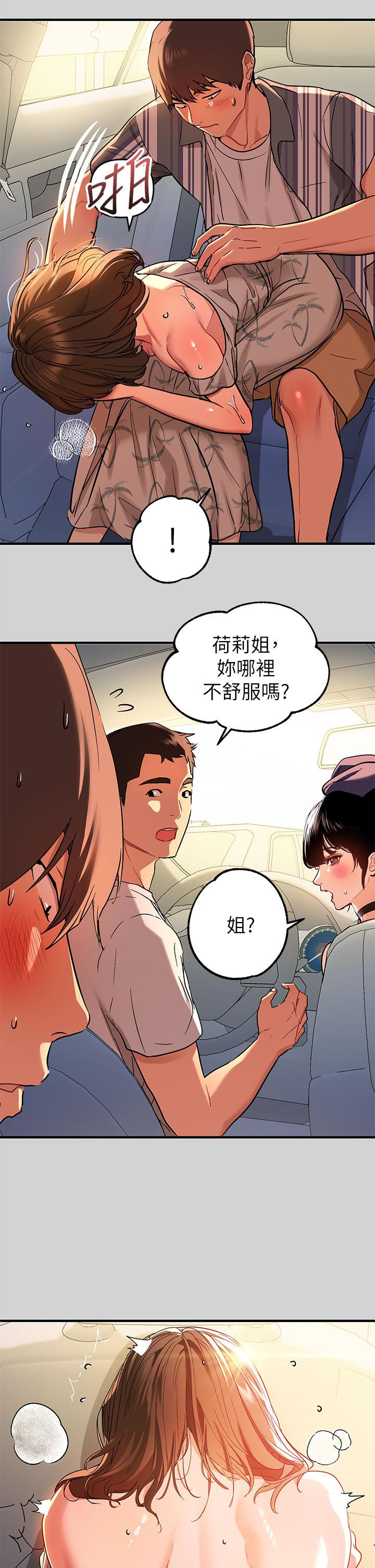 漫画韩国 富傢女姐姐   - 立即阅读 第11話-充滿淫欲氛圍的車內第35漫画图片