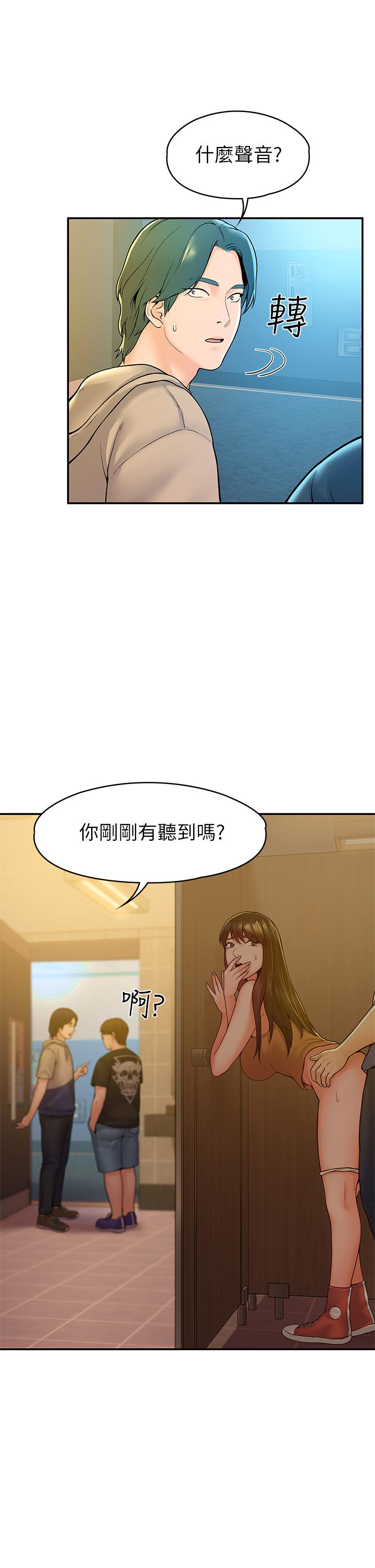 漫画韩国 大學棒棒堂   - 立即阅读 第39話-喜歡學長粗暴一點第23漫画图片