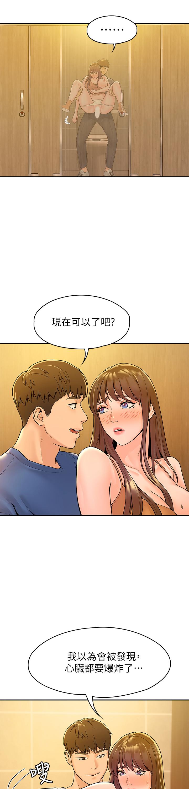 漫画韩国 大學棒棒堂   - 立即阅读 第39話-喜歡學長粗暴一點第32漫画图片