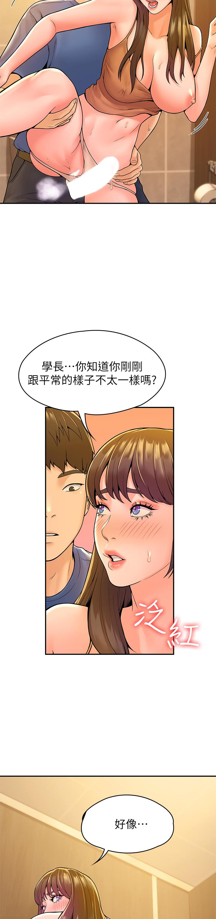 漫画韩国 大學棒棒堂   - 立即阅读 第39話-喜歡學長粗暴一點第33漫画图片