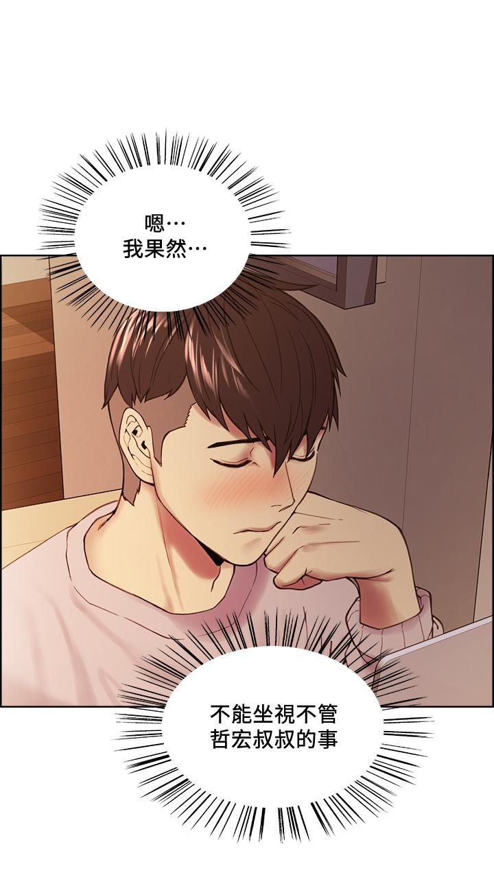 韩漫H漫画 室友招募中  - 点击阅读 第56话-熙妍想要的特别奖励 9