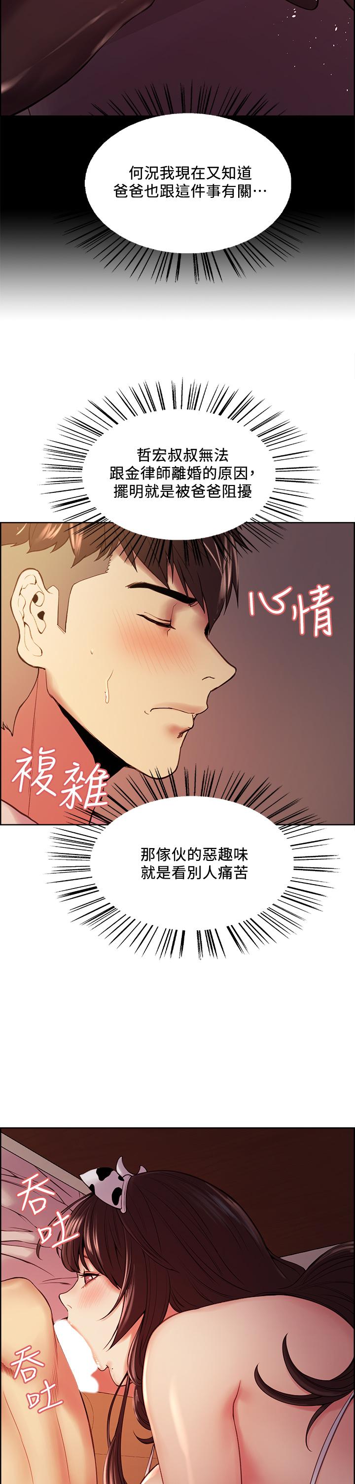 韩漫H漫画 室友招募中  - 点击阅读 第56话-熙妍想要的特别奖励 11