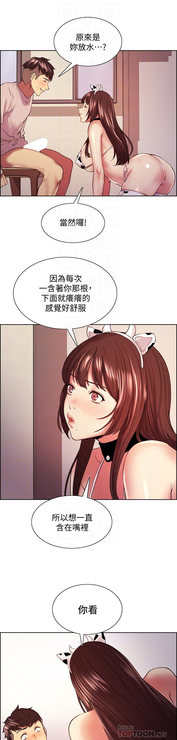 韩漫H漫画 室友招募中  - 点击阅读 第56话-熙妍想要的特别奖励 16