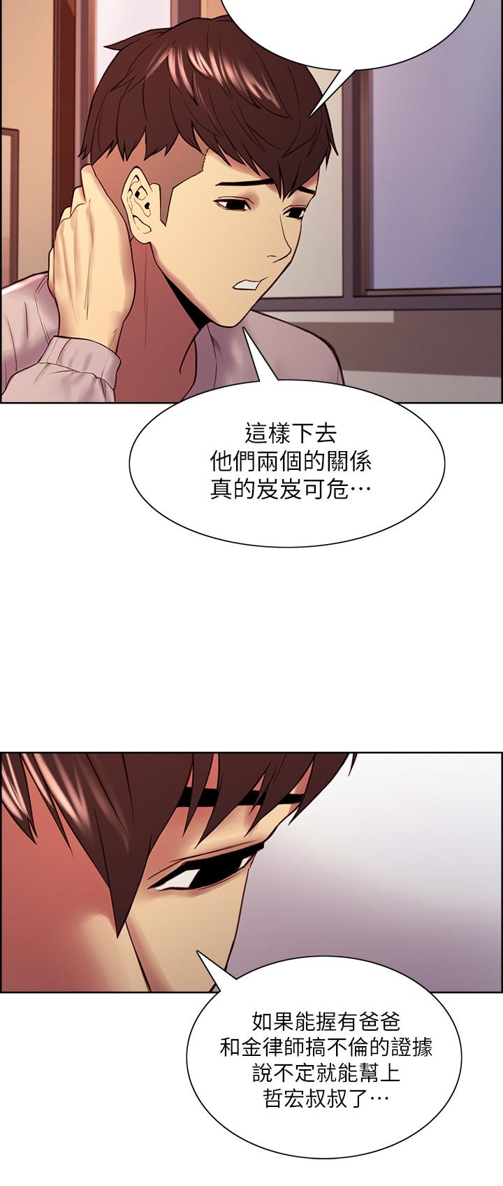 韩漫H漫画 室友招募中  - 点击阅读 第56话-熙妍想要的特别奖励 24