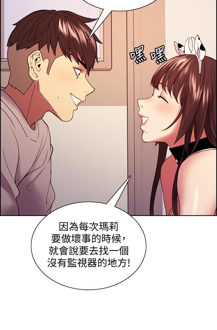 韩漫H漫画 室友招募中  - 点击阅读 第56话-熙妍想要的特别奖励 27