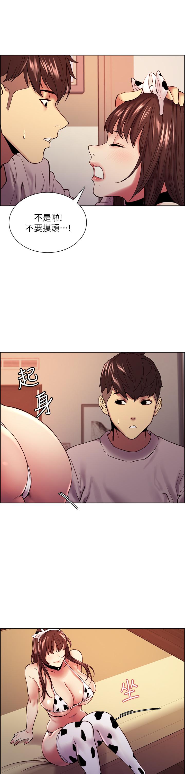 韩漫H漫画 室友招募中  - 点击阅读 第56话-熙妍想要的特别奖励 31