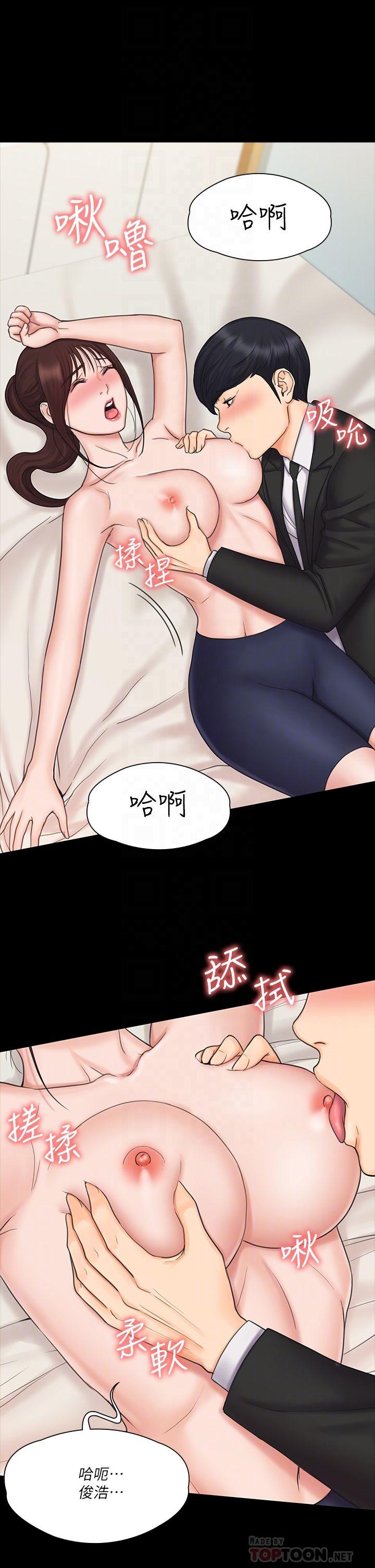 我投降瞭女教練 在线观看 第21話-火熱交纏的身心 漫画图片16