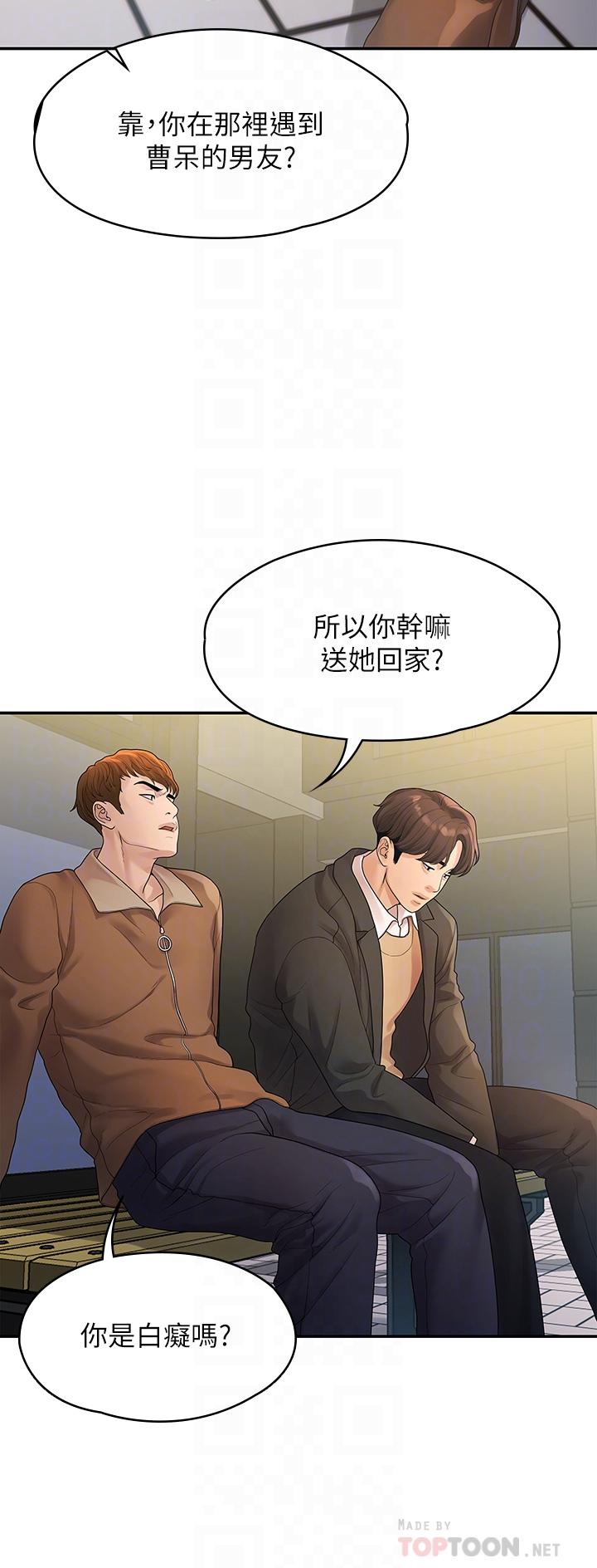 韩漫H漫画 我们的非常关係  - 点击阅读 第51话-我怎么会落得这种下场 10