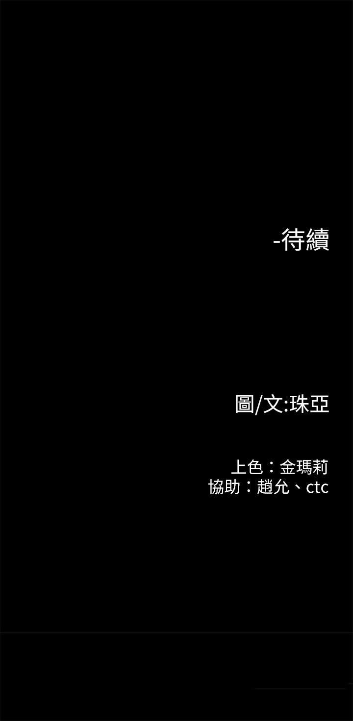 我們的非常關係漫画 免费阅读 第51话-我怎么会落得这种下场 31.jpg