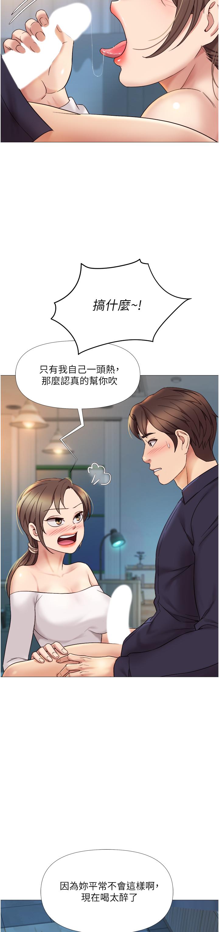 女兒閨蜜都歸ME 在线观看 第13話-酒後熱情奔放的靜熙 漫画图片23