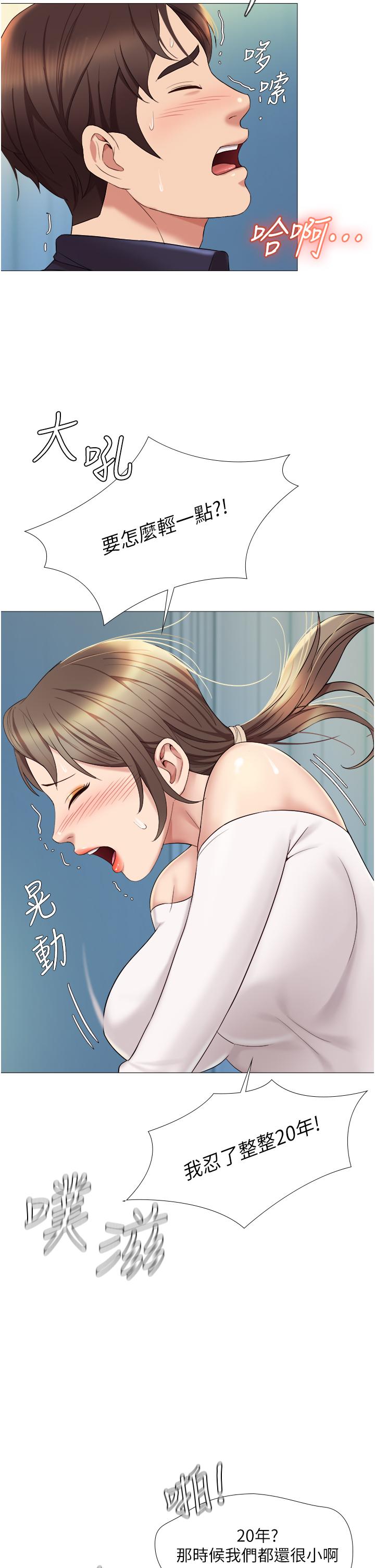 女兒閨蜜都歸ME 在线观看 第13話-酒後熱情奔放的靜熙 漫画图片39